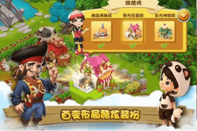 网易农场（HappyIsland） 1.28.2 安卓版截图_1
