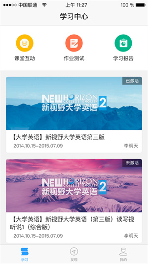 u校园学生截图_5