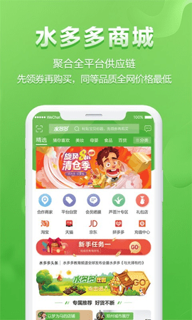 水多多app截图_2