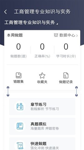 糯米学堂 v1.6.0 安卓版截图_2