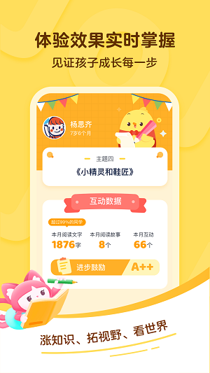 叫叫app截图_3