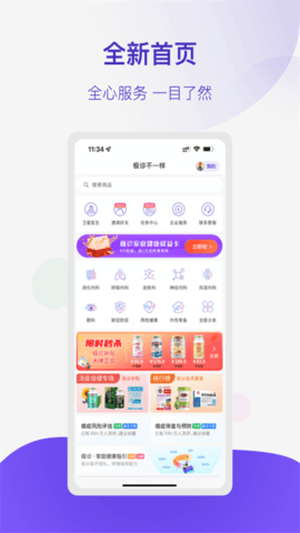 极诊 v1.6.0 安卓版截图_1