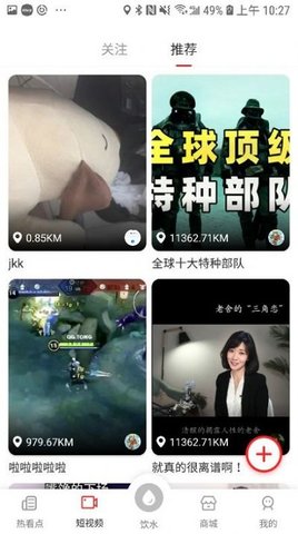 热看点 v2.0 安卓版截图_1