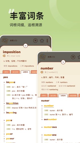 奶酪单词app截图_1