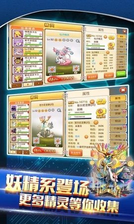 精灵领地 3.0 安卓版截图_1