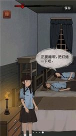 女寝大逃亡 v2.0 安卓版截图_3