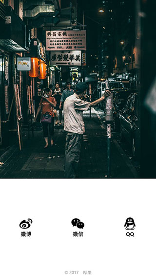 厚墨app截图_5