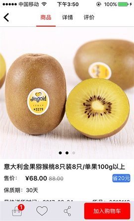 菜管家 v7.9.5 安卓版截图_1