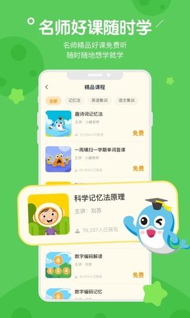趣记忆 v2.8.4 安卓版截图_4