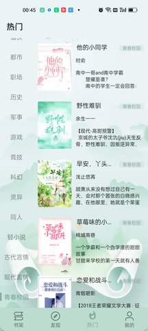 智慧小说（Legado） 22.060922截图_2