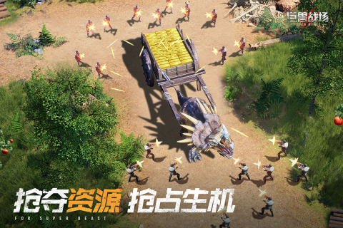 巨兽战场截图_1