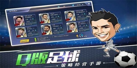 我是大球星 4.0.3 安卓版截图_3