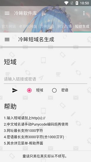 冷眸软件库截图_1
