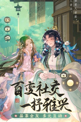 扶摇一梦截图_4