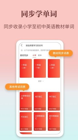 牛津英语学习词典 v1.0.16 安卓版截图_2