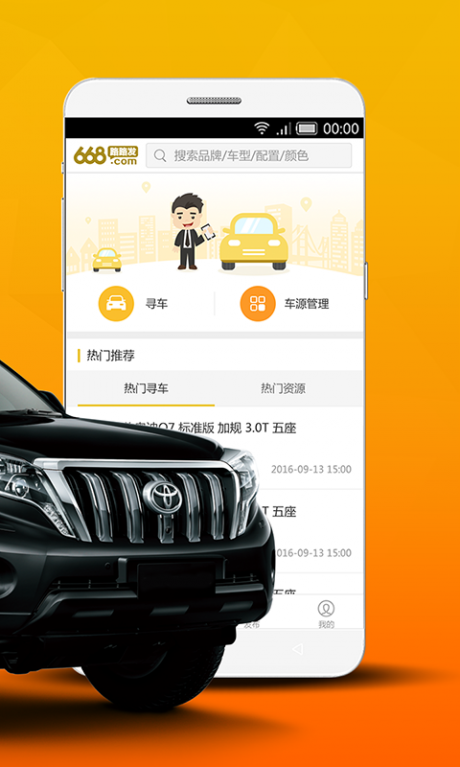 路路发截图_2