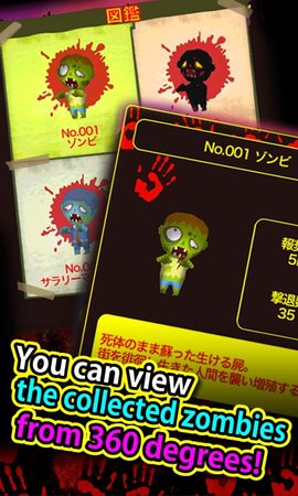 怎么啦僵尸（Zombie!） 1.5.1 安卓版截图_3