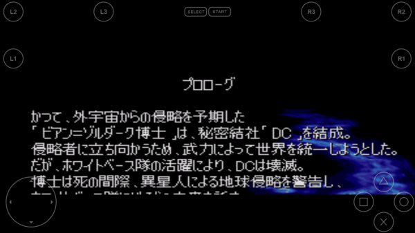 超级机器人大战F完结篇截图_2