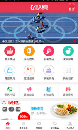 巩义搜 5.0.5截图_3