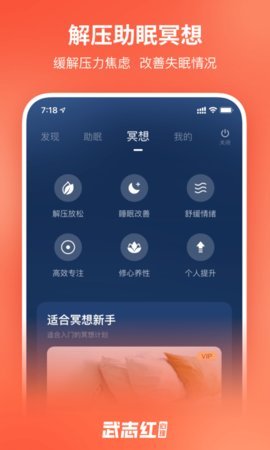 武志红心理 v4.6.1 安卓版截图_2