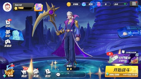 派对之星截图_1