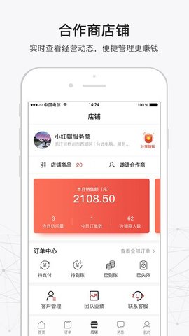 316 v4.9.28 安卓版截图_4