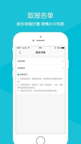 毓璜顶医院 v69.0.0 安卓版截图_1