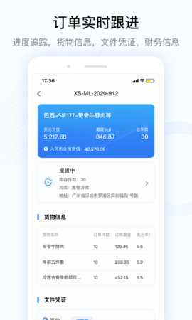 牧集 v1.6.7 安卓版截图_4