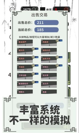 伏魔人偶转生模拟器 1.0 安卓版截图_6
