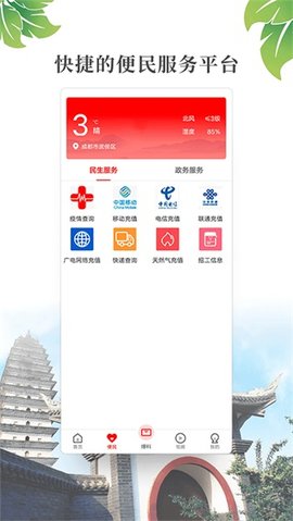 大雅丹棱 v1.9.2 安卓版截图_1