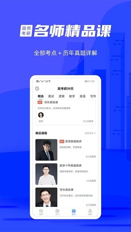 管综宝 v1.2.3 安卓版截图_3
