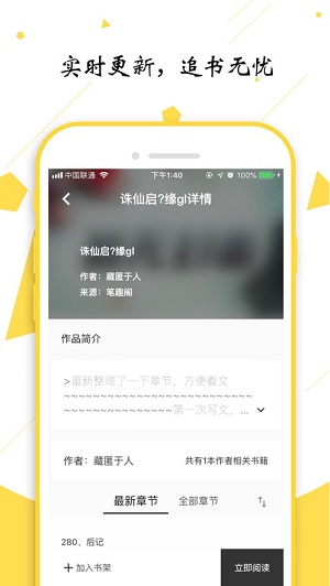 轻阅app截图_2