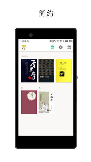 厚墨app截图_1