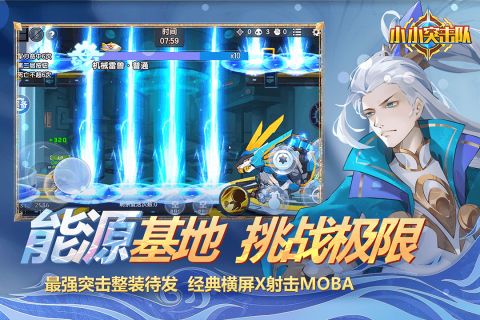 小小突击队截图_3