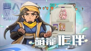 暴走小虾米港台服截图_2