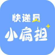 快递员小扁担 v4.1.5 安卓版
