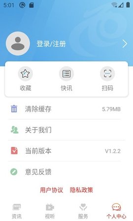 乐享安宁 v1.5.5 安卓版截图_1