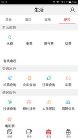 巫溪 v2.3.6 安卓版截图_1