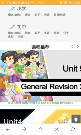 思鹿校园 v1.1.33 安卓版截图_5