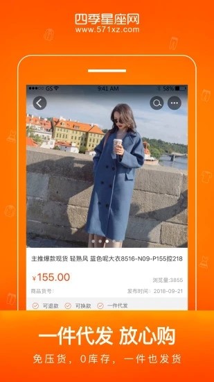 四季截图_3