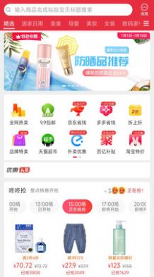 大圣来看看 2.0.4截图_2