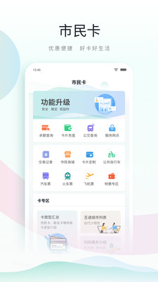 昆山市民app截图_5