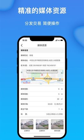 获趣 v1.4.25.0 安卓版截图_1
