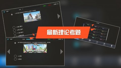 驾校达人3D 6.8.2 安卓版截图_2