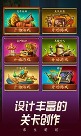 求生笔记 v1.0 安卓版截图_1