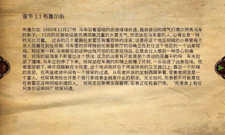 化身博士 1.8.3 安卓版截图_4