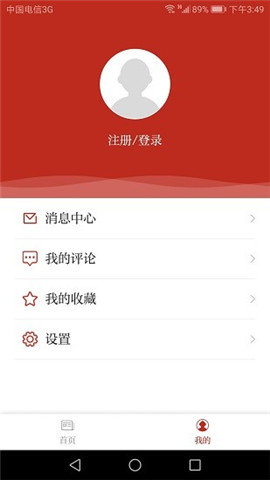 国门东兴 v1.1.1 安卓版截图_1