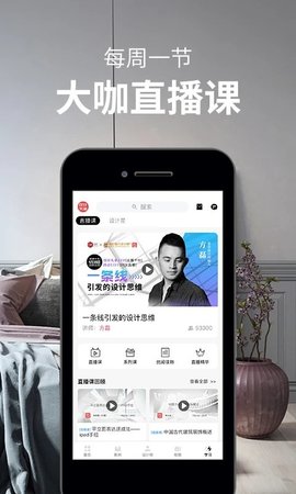 设计头条 v3.3.6 安卓版截图_1