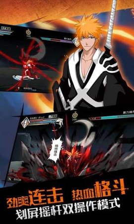 无限纷争死神觉醒（Bleach） 2.67.351 安卓版截图_2