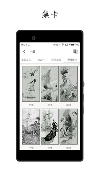 厚墨app截图_4